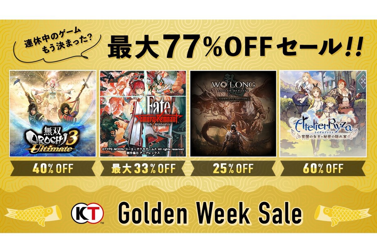 ASCII.jp：ASCII 游戏：最高 77% 折扣！光荣特库摩各数码店举办“黄金周促销”