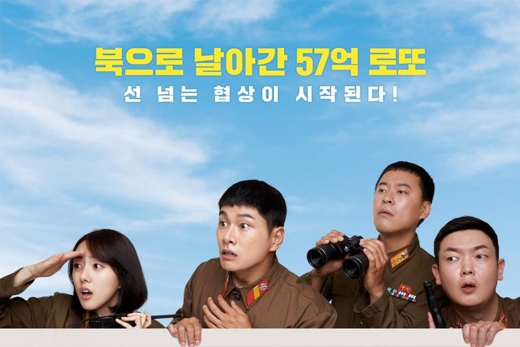 《6/45：彩票降临到你身上》，最佳韩国喜剧，非常有趣第1页